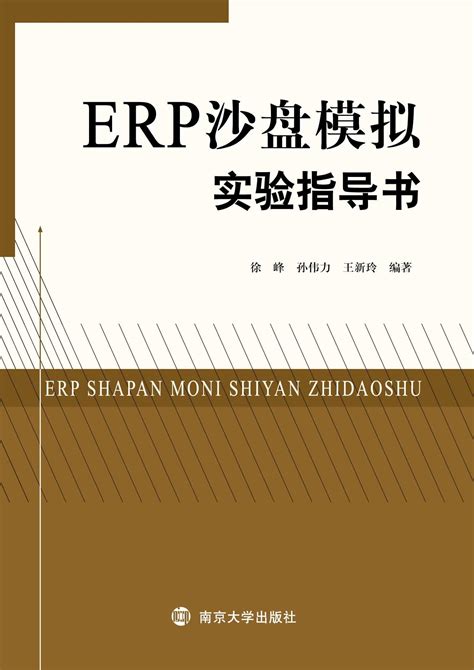 ERP沙盘模拟实验室 - 实践教学 - 南昌理工学院财经学院