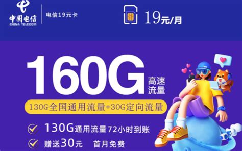 电信海蓝卡怎么样 19月租60G通用流量+30G定向流量+500分钟通话 - 中国电信 - 牛卡发布网