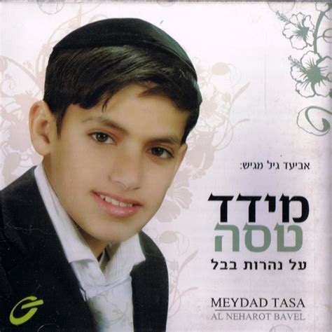 Buy Meydad Tasa Artist - Al Neharot Bavel -CD- Jewish worship - Israeli ...