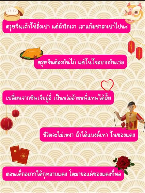 Chinese New Year Caption 🧧🪭 | Gallery posted by 🌷Baifern🧸 | Lemon8