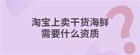 开干货店赚钱吗？干货生意卖什么干货好卖？ - 经验交流 - 无名渔夫