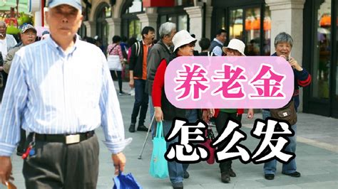 1963年出生，2023年养老金怎么发？男性和女性领取上有啥区别？|养老金|退休|男性_新浪新闻