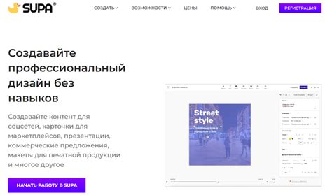 Как создать видео и рекламный креатив для соцсетей в Supa