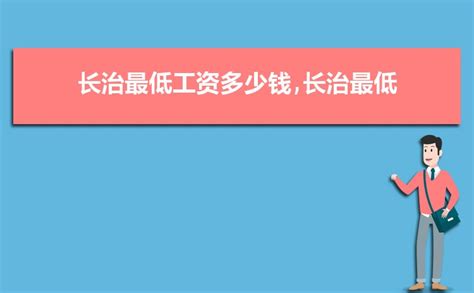 2023年长治事业单位工资标准表最新(福利待遇+补贴)_华夏高考网