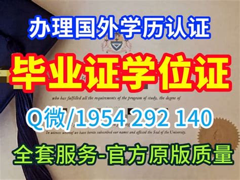 澳洲有毕业证没有学位证、仿制迪肯大学文凭 | PPT