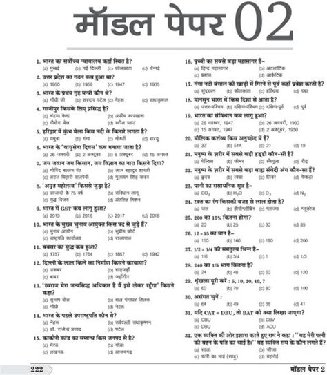 UP Home Guard भर्ती परीक्षा 2026 - 20 Practice Sets + 2 Model Papers ...