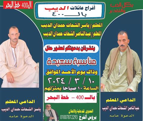 Pin de Ø·Ù Ø§ÙØ¹Ø¯ÙÙ em طه العدوى em 2024