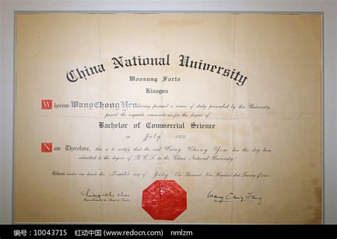 中国公学商学士文凭（英文） 高清图片下载_红动中国