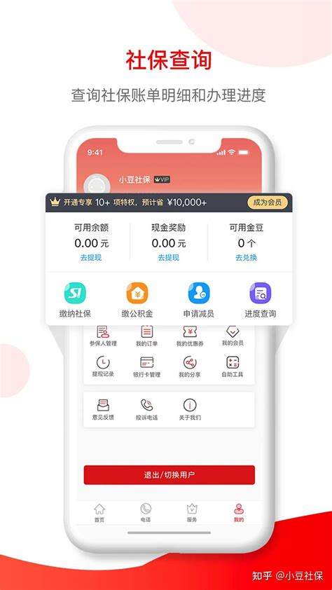 广州社保补缴申报流程是什么