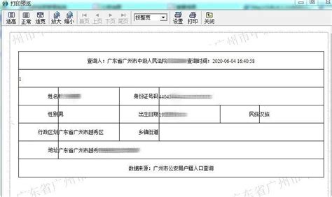 全国法院被执行人信息查询_百度知道