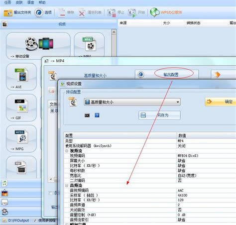 +FormatFactory Tutorial 的图像结果