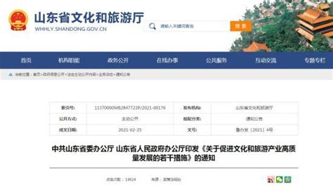 山东省教师教育网远程研修平台入口