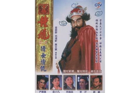 天师钟馗(1995-1996年金超群主演台湾版神话剧)_搜狗百科