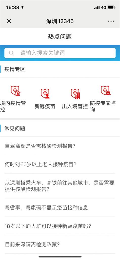 上海12345市民热线app下载-上海12345网上投诉平台下载v3.0.8 官方安卓版-2265安卓网