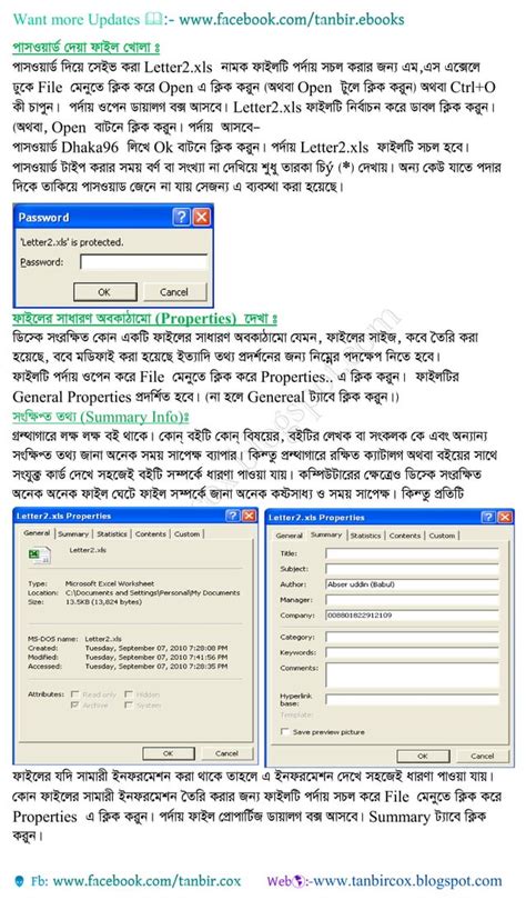Image result for Excel Tutorial Bengali