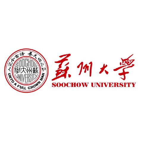 苏州大学简介-苏州大学排名|专业数量|创办时间-排行榜123网