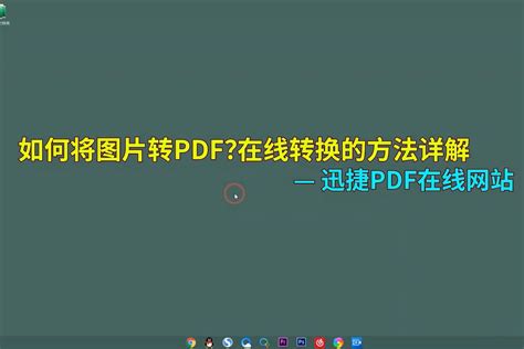 PDF如何合并成为一个文件？这个PDF合并方法可以试试_凤凰网视频_凤凰网