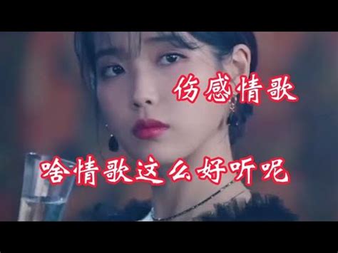 伤感情歌配音，歌词句句入心，听一片就陶醉其中，好听极了。 - YouTube