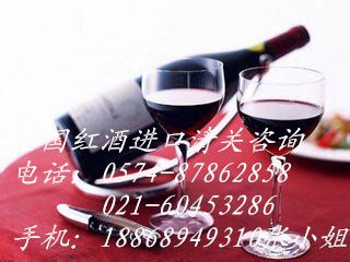 绍兴葡萄酒进口对进口商有什么要求_葡萄酒_东莞市通益实业有限公司