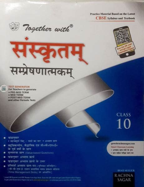 Together With Sanskrit Communicative Class 10 - Price History