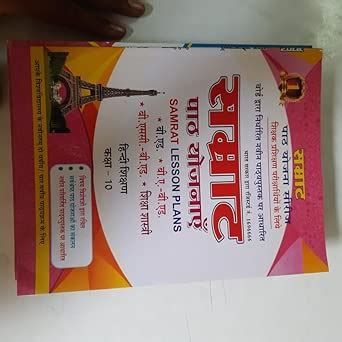 Amazon.in: Buy Lesson Plan Class 10 - Hindi Book Online at Low Prices ...