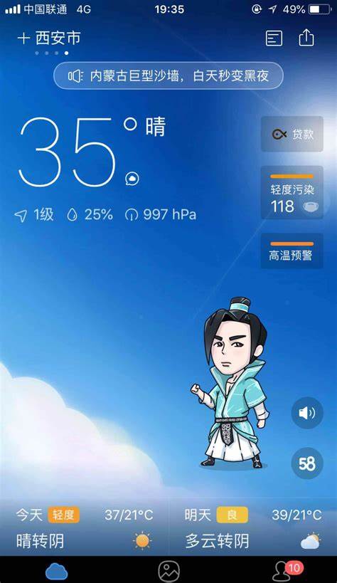 上海天气未来40天预报