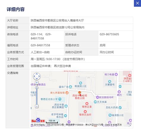 上海各区出入境管理局地址和电话（上海各区出入境管理局地址和电话）_新时代发展网