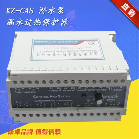 康卓KZ-CAS飞力水泵保护器使用说明书_康卓科技