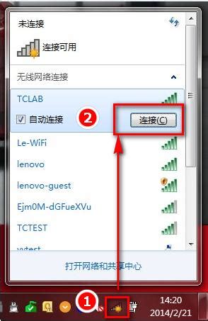 WiFi Option Not Showing In Windows 7 | WiFi Taskbar Icon Missing Windows 7