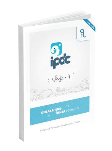 IPDC WORKBOOK 1 ( Gujarati ) : IPDC Team: Amazon.in: Books
