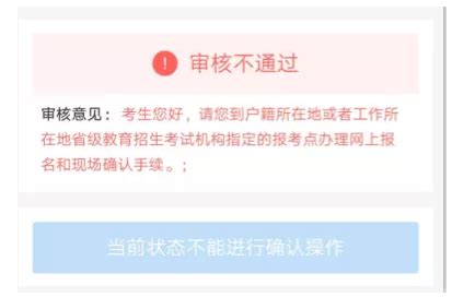 2023研招网网上确认审核要多久_考研_新东方在线