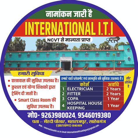 International ITI