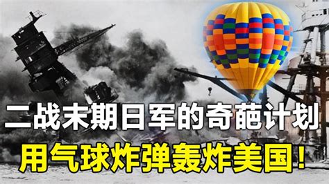 为什么美国最终击落了中国气球？ - 知乎