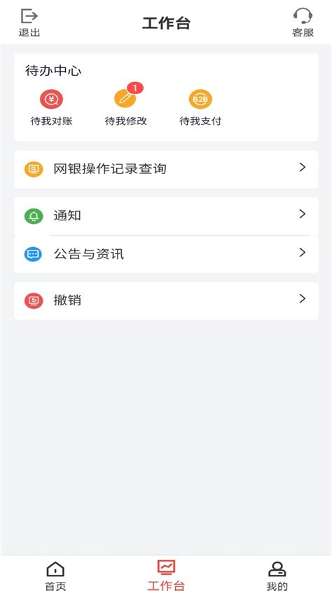 中国银行电脑版-中国银行客户端电脑版下载 v1.5.0官方最新版 - 多多软件站