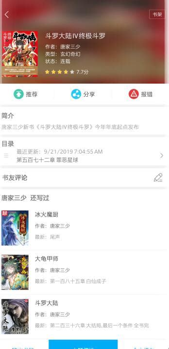 深圳书城app下载-深圳书城app官方版下载v3.6.11-PChome下载中心