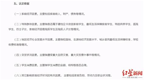 南京大学炫富“贫困生”名下有公司，内部会议称多为虚构 - 教育树人 - 中国产业经济信息网