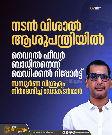 News Malayalam 24x7 | 'മദ ഗജരാജ' എന്ന തമിഴ് സിനിമയുടെ പ്രീ റിലീസ് ചടങ്ങിനെത്തിയ നടൻ വിശാലിൻ്റെ ... - importance of january 30 in malayalam