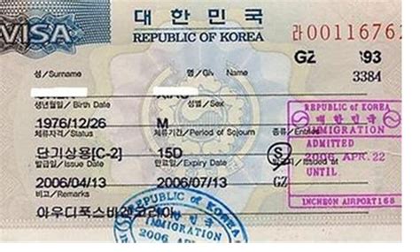 韩国C32和C39签证有什么区别