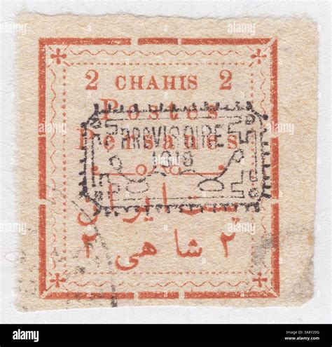 IRAN - 1902: 2 chahis brown and buff postage stamp for Tabriz depicting Numeral and face of ...