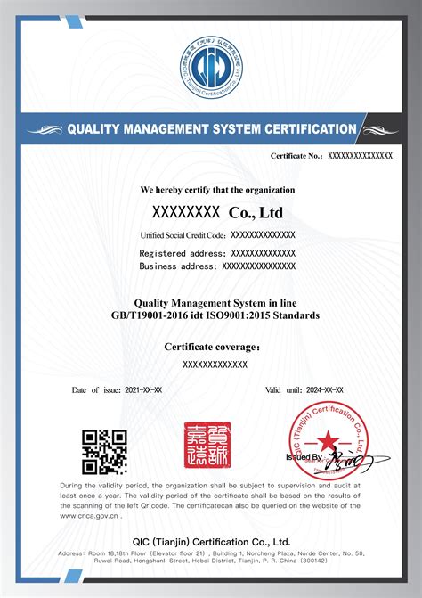 商品售后服务评价体系认证证书 - 国际认证 - 远大国际认证管理系统