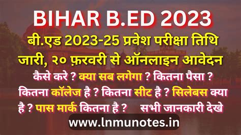 Bihar CET B.ED 2023 Exam (biharcetbed-lnmu), Online Apply, College ...