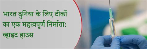 FAQ about COVID Vaccine