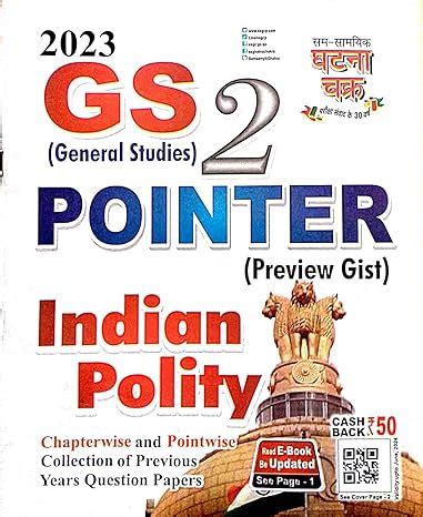 Buy ghatna chakra gs pointer part 2 (23132 ) indian polity in ...