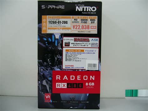 [中古PCパーツ]SAPPHIRE製のRX480搭載のビデオカードが入荷しました！ - 名古屋中古品情報