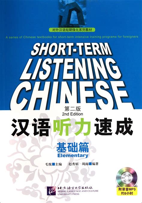 对外汉语听力,对外汉语,汉语(第13页)_大山谷图库