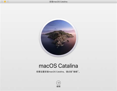 macOS Catalina 今日正式发布 - Apple (中国大陆)