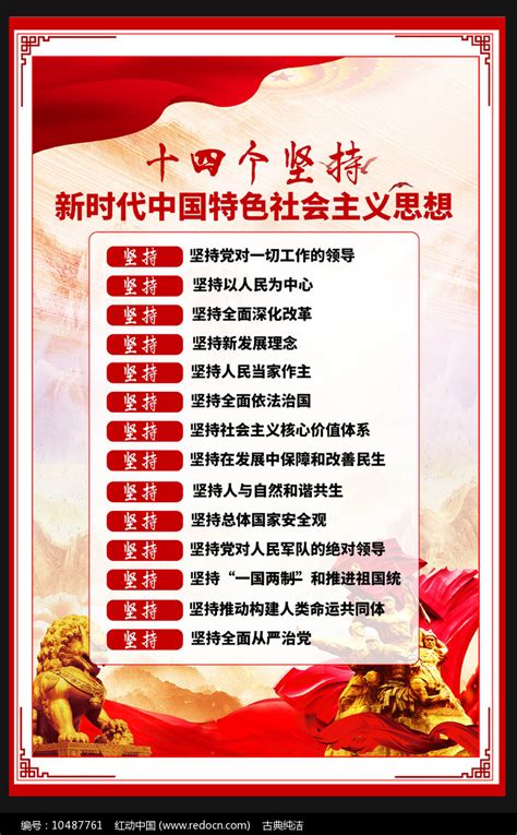 “十个坚持”_湛江市人民政府门户网站
