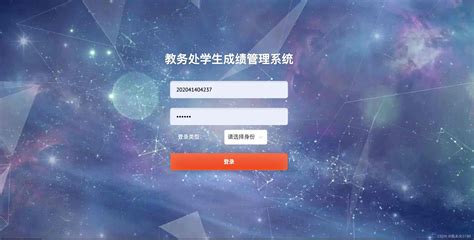 “教务与学生管理系统”教师资料上传操作指南