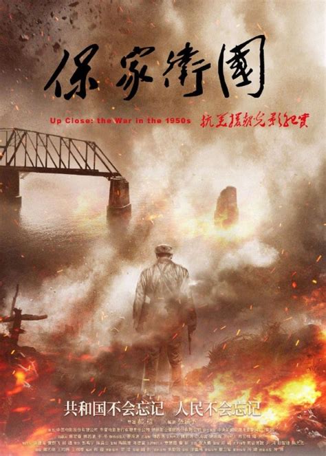 抗美援朝系列电影”之《最可爱的人》将于10月23日上映_杨根思