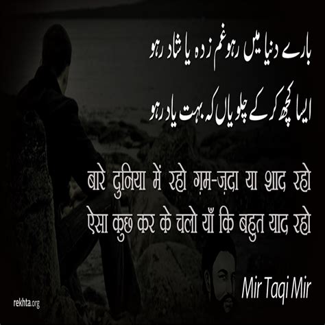 Sher Shayari, Urdu Sher, Urdu SMS, Two Line Shayari, SMS shayari